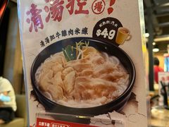 -谭仔三哥米线(屯门时代广场北翼店)