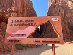 -天山神秘大峡谷