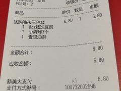 账单-汉堡王(龙德广场店)