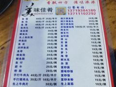 -章记正宗南岗鱼蛋火锅