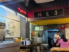 -韩包子(青石桥店)