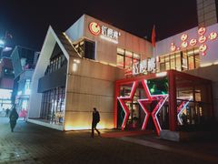 -红樱桃·欢乐餐厅(太原里店)