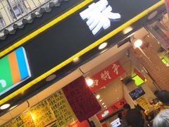 门面-家辉生鲜超市(东五路店)