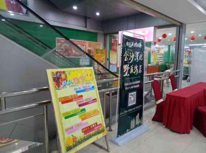 具体位置在湛江市赤坎区爱华广场二楼哈~  这个超市的空间很大, 与