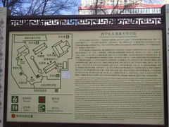 -西宁市东关清真大寺