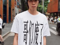 -安福路