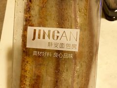 丹麦火腿三明治-静安面包房(天山店)
