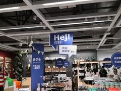 -宜家家居(哈尔滨商场店)