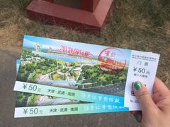 -武清南湖绿博园