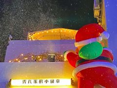 -秀儿家の小确幸花园西餐厅