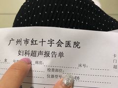 -广州市红十字会医院(总院)