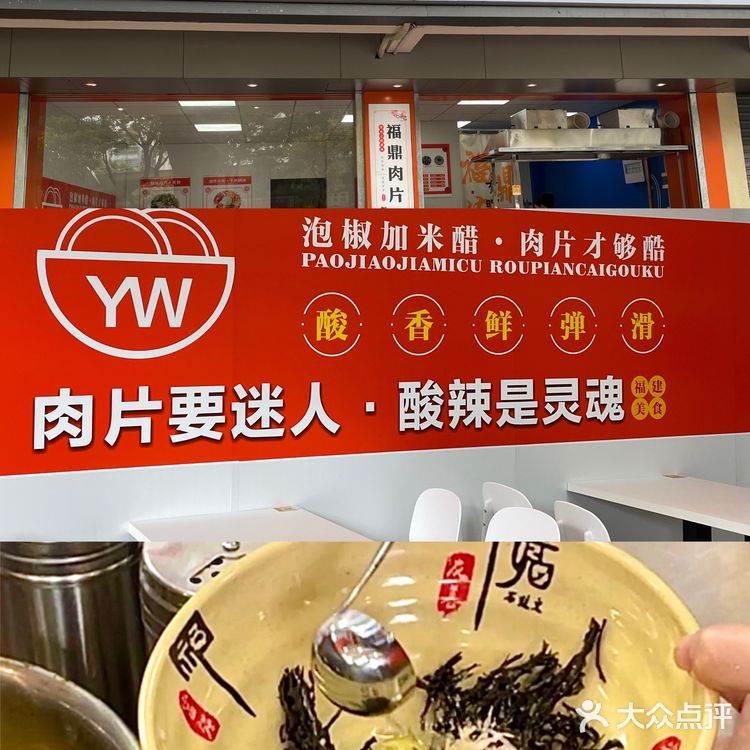 拜托!这家福鼎肉片跟我在福建吃的味道一样