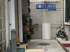-玫瑰咖啡(中山六路店)