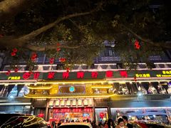 -甘家界牌柠檬鸭(青山店)