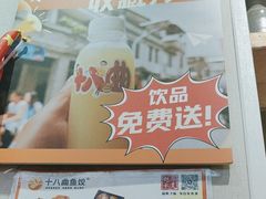 -非遗·十八曲鱼饺(西马总店)