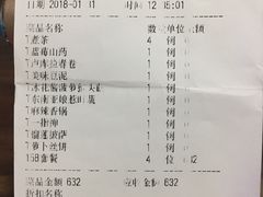 账单-不二茶空间·养生宴(石景山店)