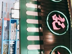 -孖记茶档·热腾茶餐(荔湾领展广场店)