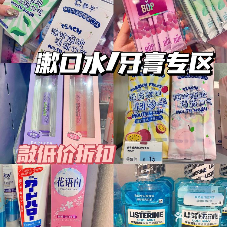 沈阳探店｜国庆三福敲低价护肤好物推荐合集