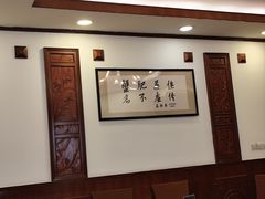 -王宝和酒家(黄浦店)