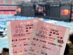 -山西体育中心红灯笼体育场
