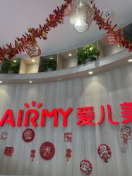 点击看大图 -爱儿美儿童摄影(奥森公园店)