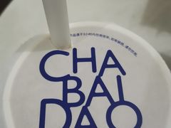 -茶百道(新城市广场店)