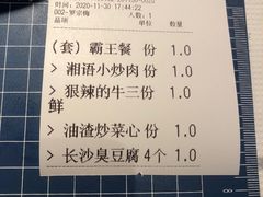 -湘语·湖南家常菜(新洲店)