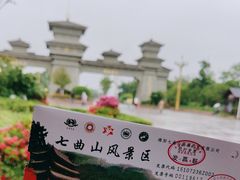 -七曲山风景区