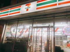-711便利店(安贞桥胜古南里店)