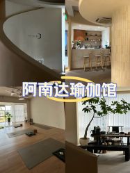 -阿南达·瑜伽普拉提·阿育吠陀疗愈中心