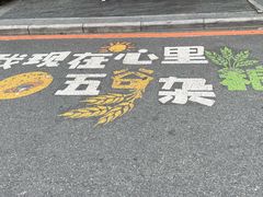 -清远熹乐谷温泉度假酒店