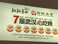 -靓靓蒸虾·头牌蒸虾(沙湖旗舰店)