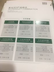 -章光101防脱养发荟
