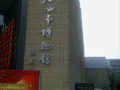 -西安大唐西市博物馆