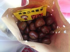 糖炒栗子-二斗栗子(黄河道店)