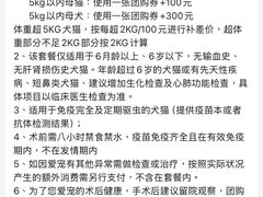 -宠颐生宠物医院外科·内科·皮肤科·影像科(石龙店)