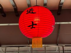 -小厨娘金榜题名(夫子庙秦淮河店)