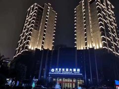 -天艺东环酒店(海口高铁东站龙湖天街店)