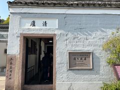 -蒋氏故居