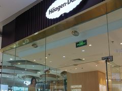 -哈根达斯(泉州万达店)
