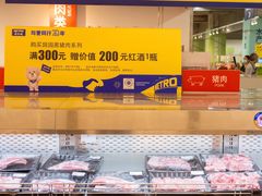 -麦德龙(青羊店)