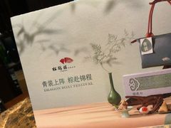 -松鹤楼(山塘街店)