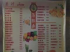 -马拉桑果汁(龙头路总店)