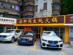 -濠轩阁特色生蚝火锅(水湾路店)
