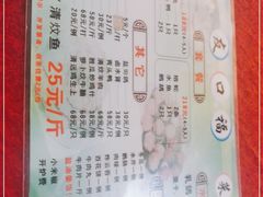 -友口福(大良店)