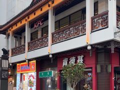 -肯德基(观前新店)