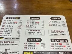 -明叔捞面