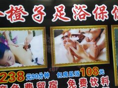 -金橙子足浴·按摩·SPA会所(龙华店)