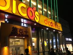 门面-德克士(榆次君豪店)
