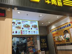 -三品王(万象城店)